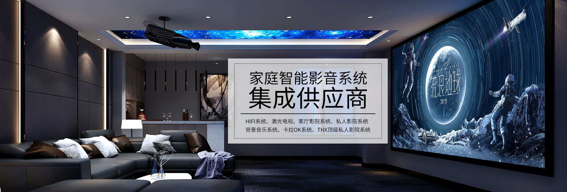 湖南音享智能科技有限公司_衡陽智能影音|家庭影院|私人影院||IFI音響